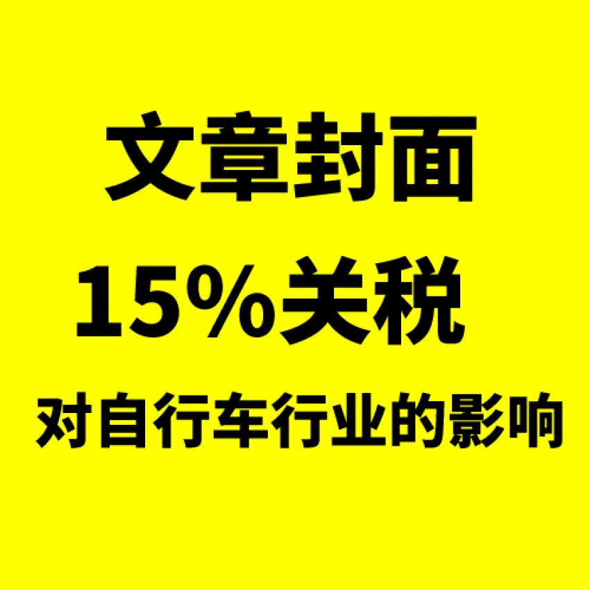 2025 World's Top Road Bicycle (Road Bike) Manufacturers List